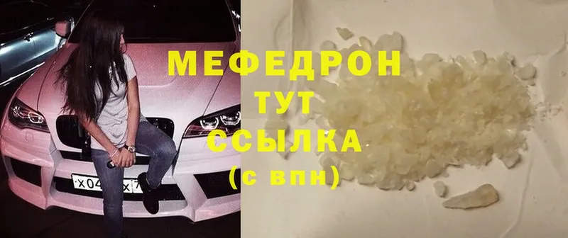 МЕФ мука  наркошоп  Вичуга 